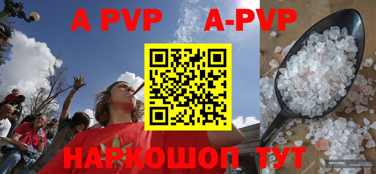 Alpha PVP VHQ  Alpha PVP СК КРИС  Alpha-PVP  Вход с VPN  Белово 