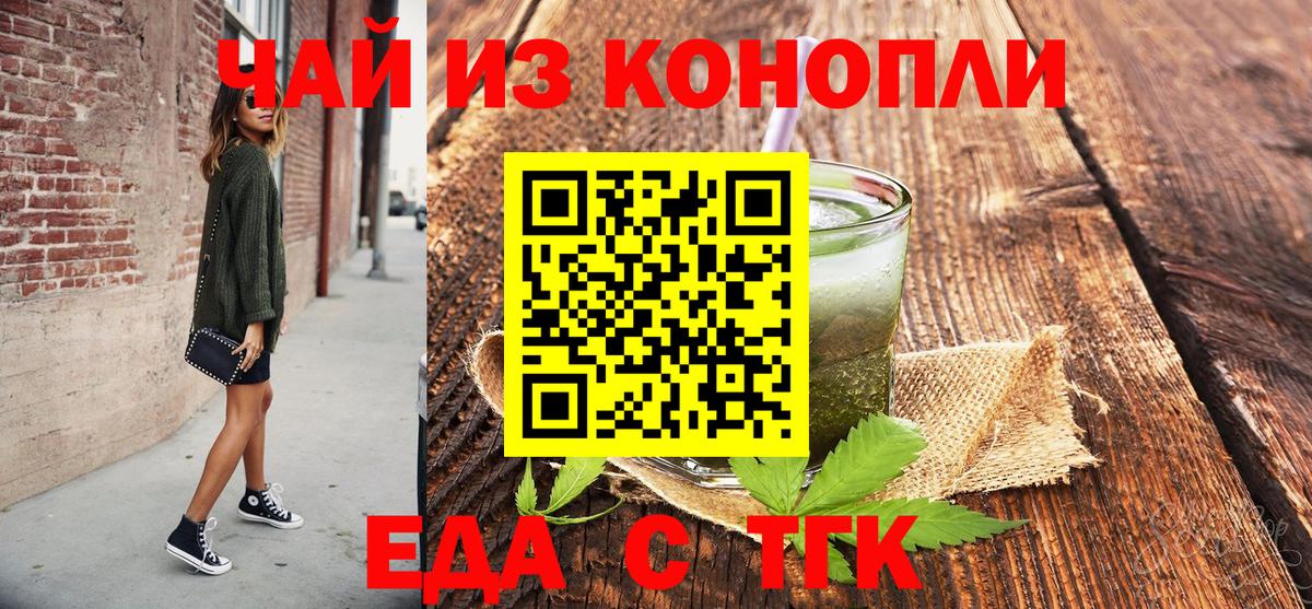 Cannafood конопля  Вход с VPN  Белово 