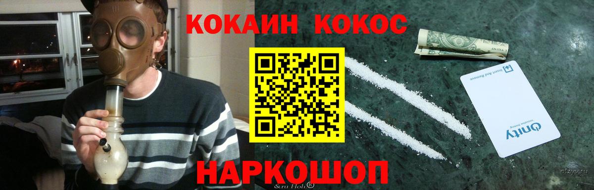 COCAIN Fish Scale  Cocaine 97%  Белово  Вход с VPN 