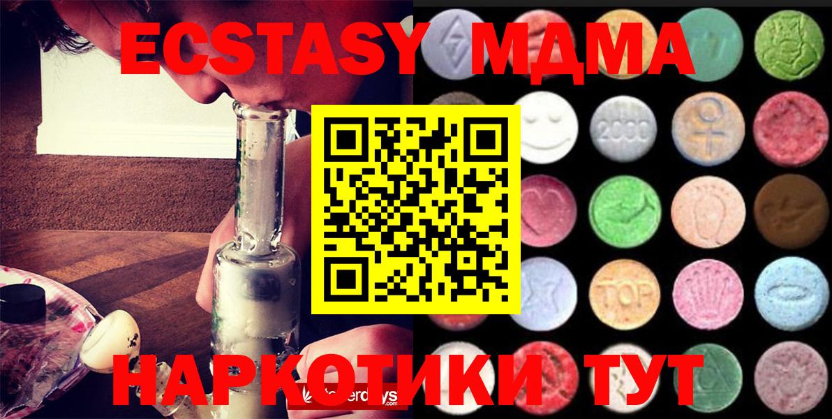 Экстази MDMA Белово