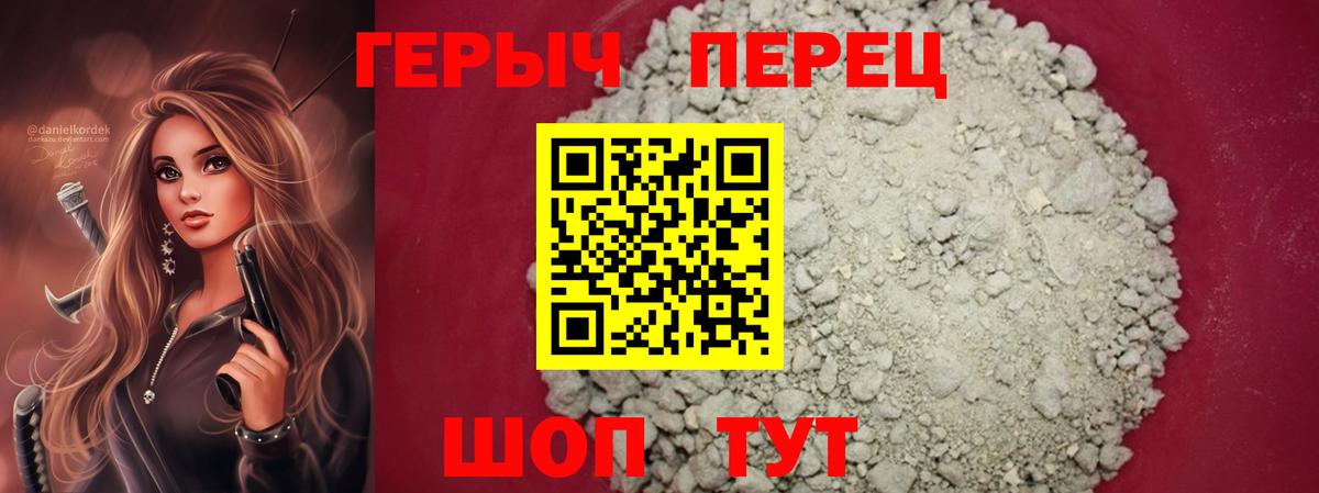 Героин Heroin  Вход с VPN  ГЕРОИН  Белово 