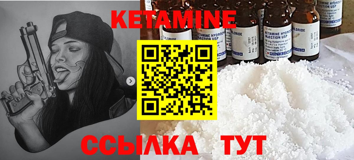 Кетамин VHQ  Кетамин ketamine  Вход с VPN  Белово 