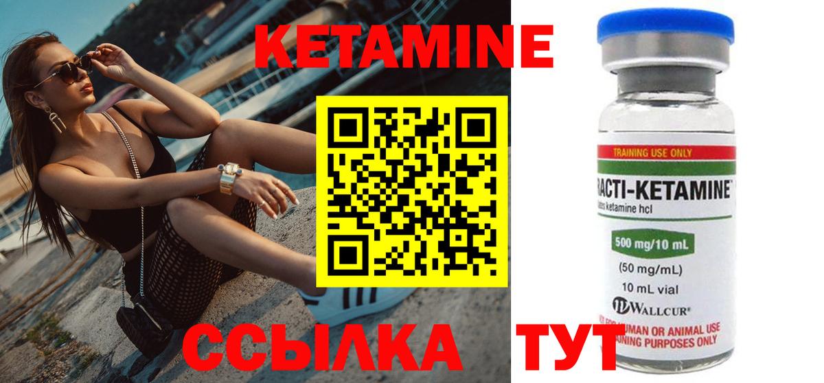 КЕТАМИН VHQ Белово