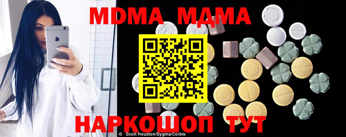 MDMA crystal  Вход с VPN  МДМА  Белово  MDMA кристаллы 