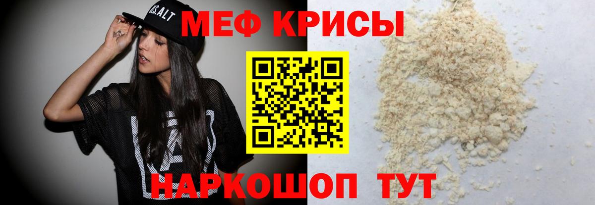 Меф мяу мяу кристаллы Белово