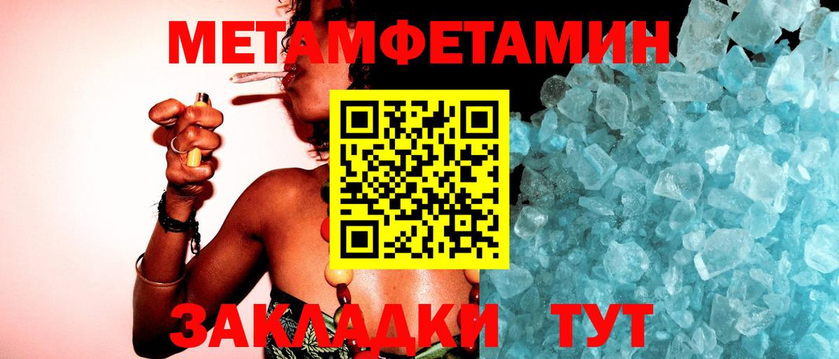 МЕТАМФЕТАМИН Methamphetamine Белово