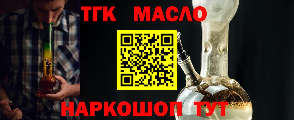 магазин  наркотиков  Дистиллят ТГК THC oil  Белово  Вход с VPN  ТГК Wax 